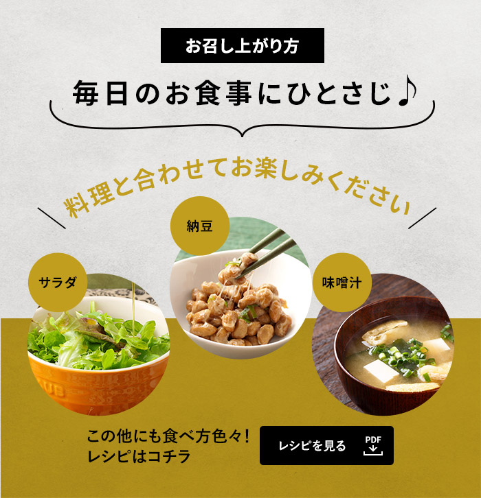 【お召し上がり方】毎日のお料理に♪サラダ、フライ、ソテーなどの料理と合わせてお楽しみください